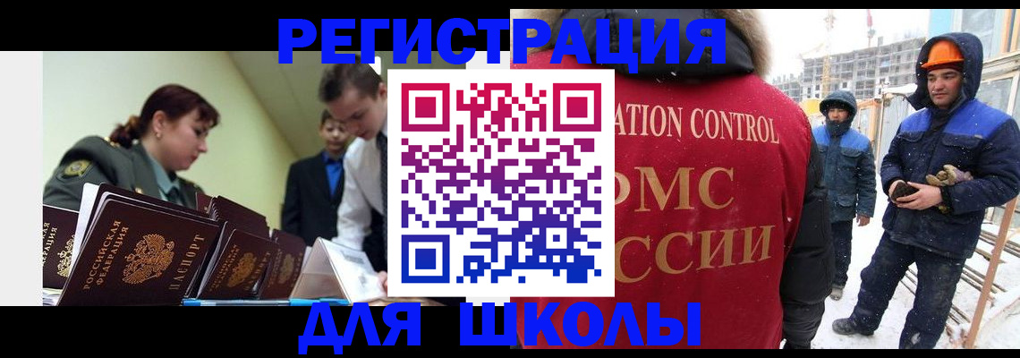 миграционный учет в Миассе