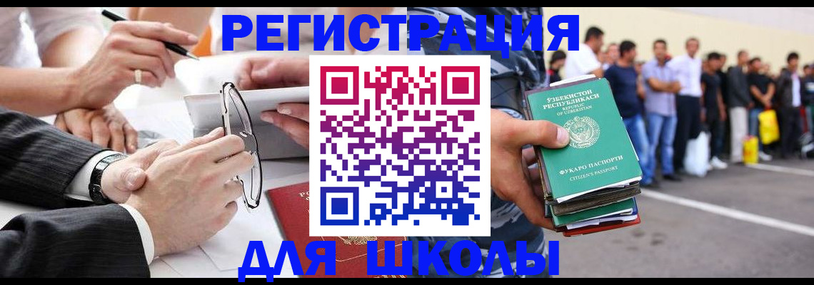 временная прописка в Миассе