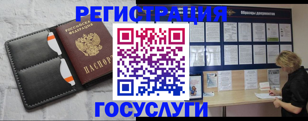 временная регистрация для всех в Миассе